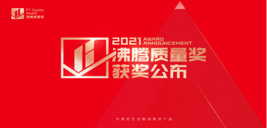 品质3.15，实力见证！宏耐喜获2021年度沸腾质量金奖
