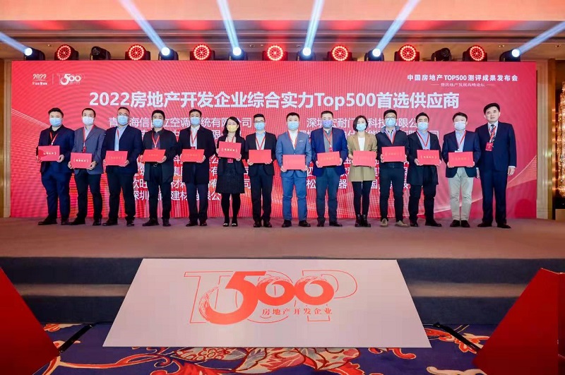 品质优选，荣誉见证——宏耐入选“2022房地产开发企业综合实力Top500首选供应商（地板、木门类）”