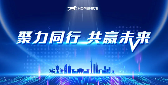 聚力同行，共赢未来丨热烈祝贺2023年中宏新材工程营销线上+线下年中会议顺利圆满召开
