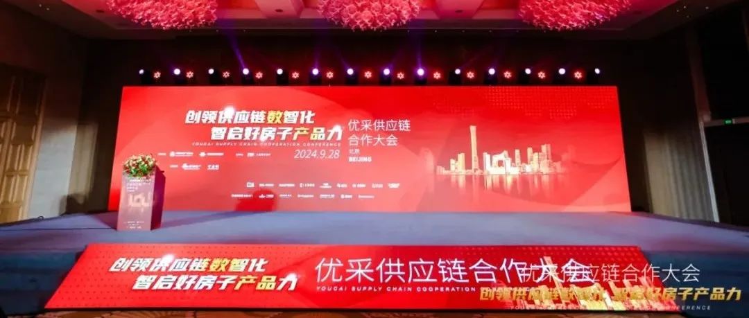 双誉加冕！宏耐入选“2024央国资房地产开发企业优选供应商（民族品牌）”！