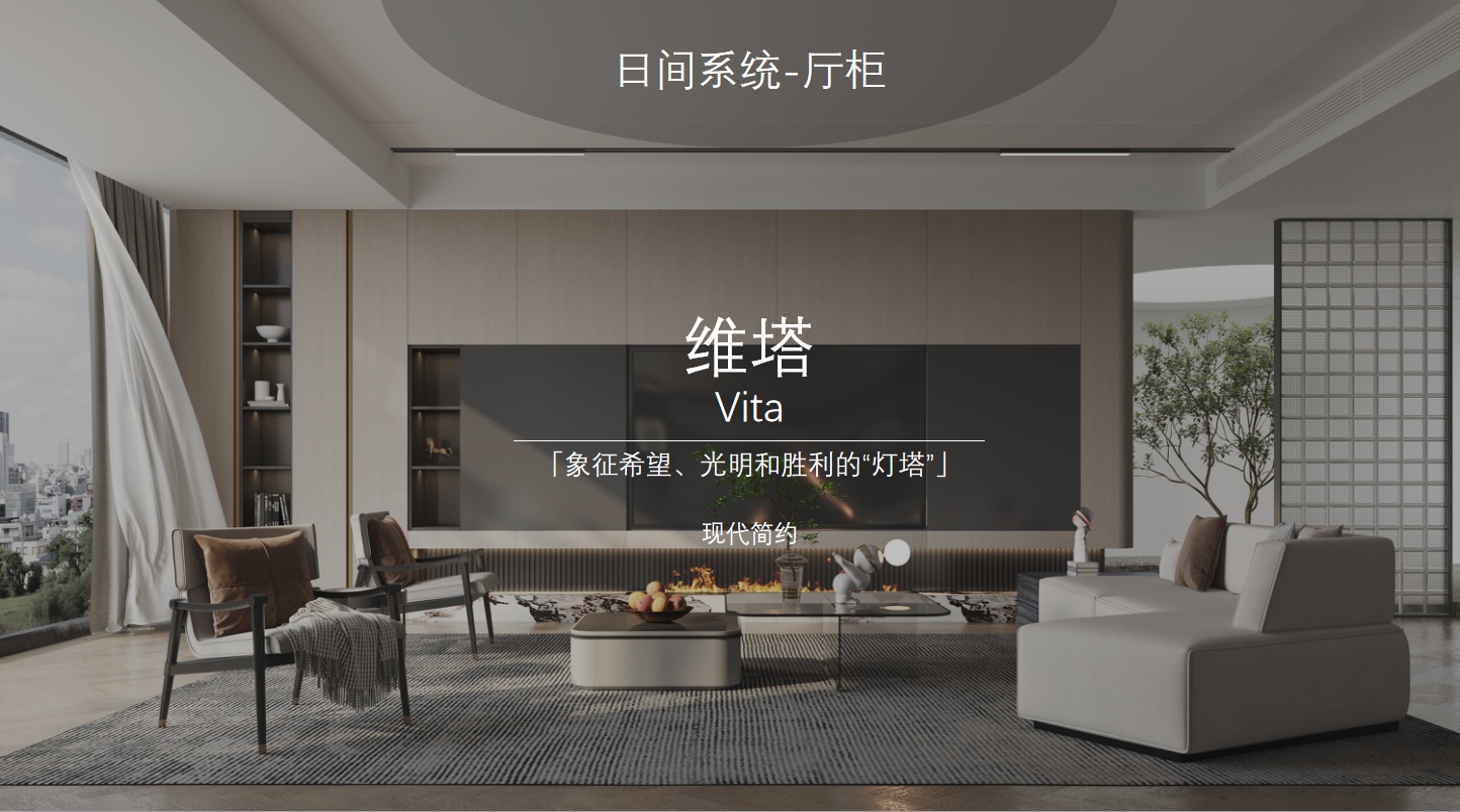 维塔Vita