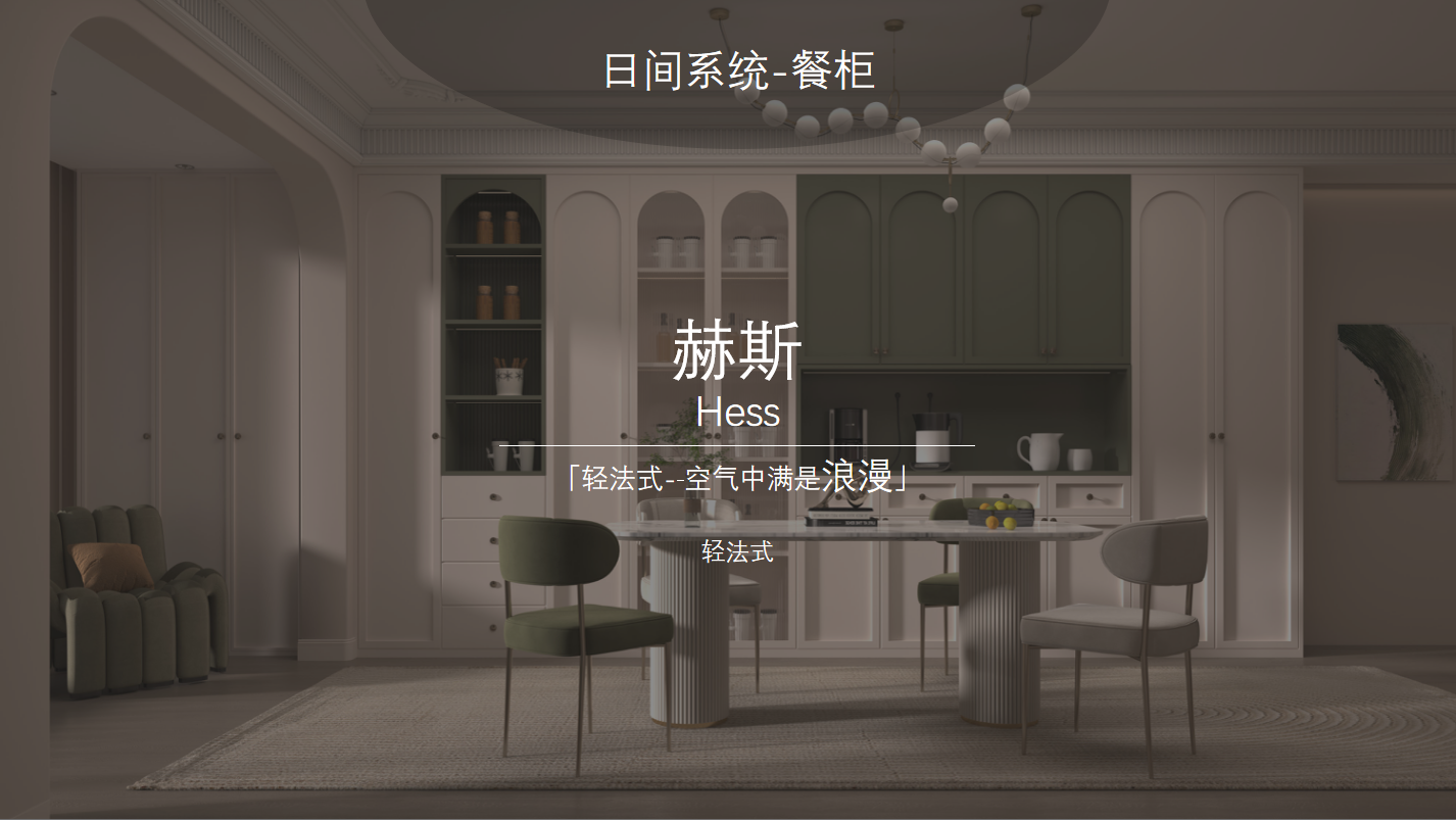 赫斯Hess