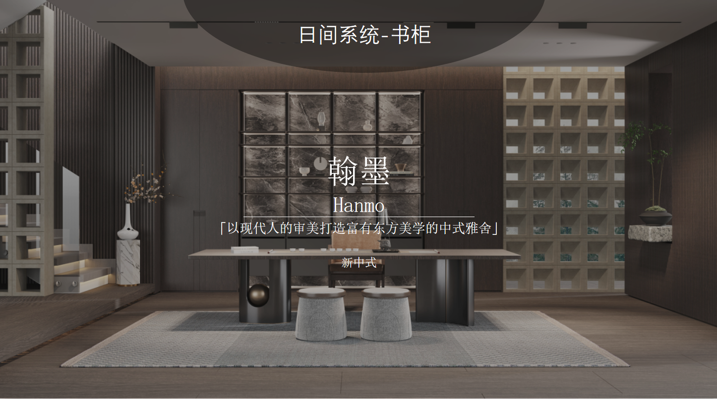 翰墨Hanmo
