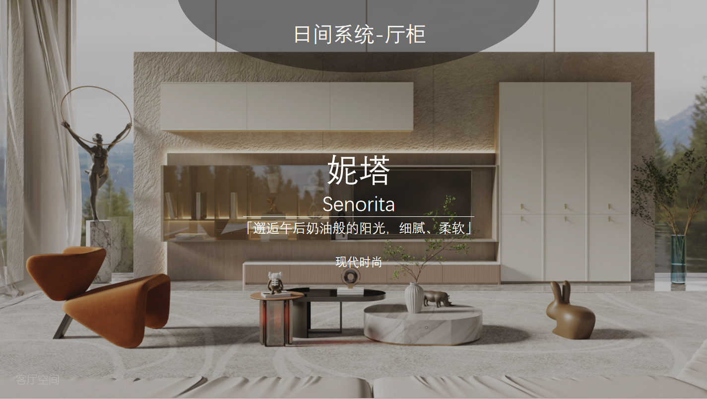 妮塔 Senorita