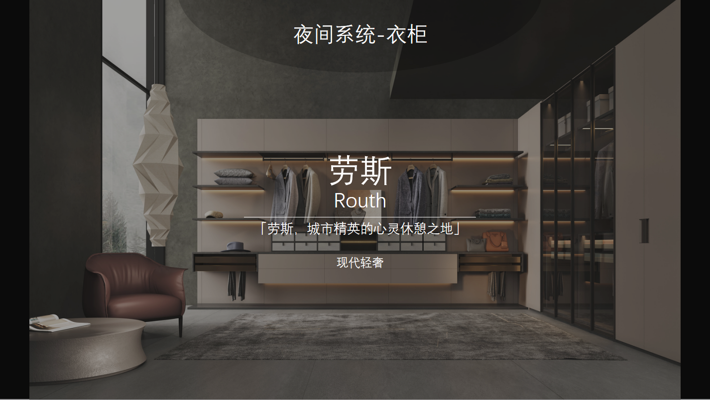 劳斯Routh