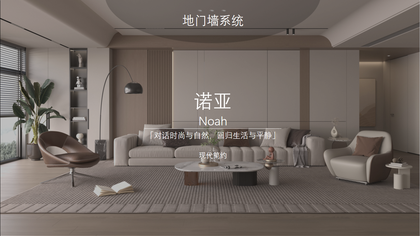 诺亚 Noah