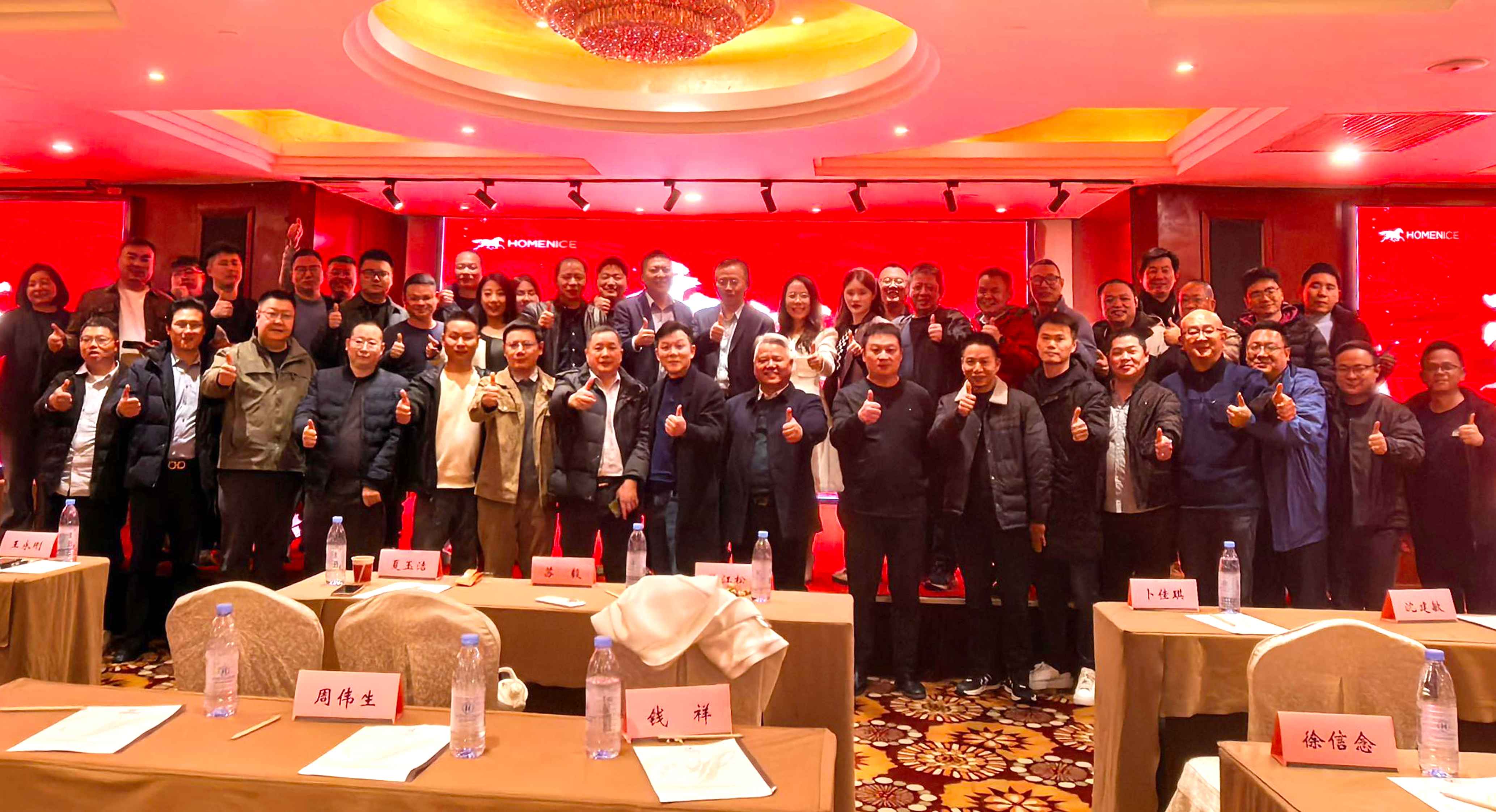 变革2025 | 中宏家居集团东部大区服务商高质量发展大会圆满举行！
